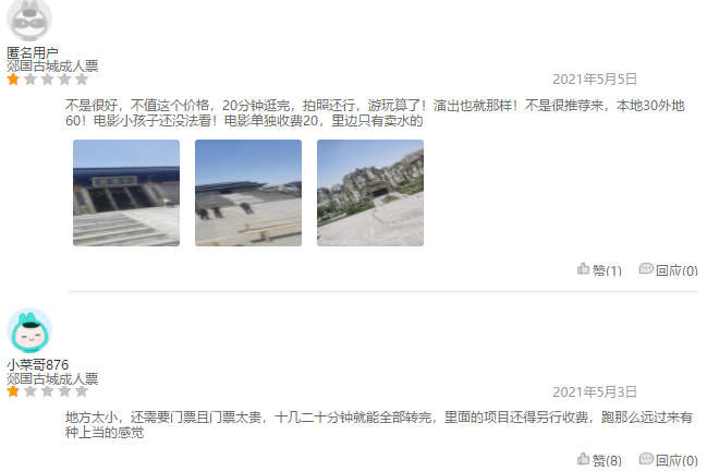 图片来源：美团评价截图