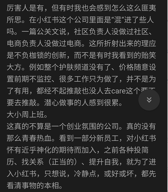 图 | 知乎上的吐槽，我觉得很对