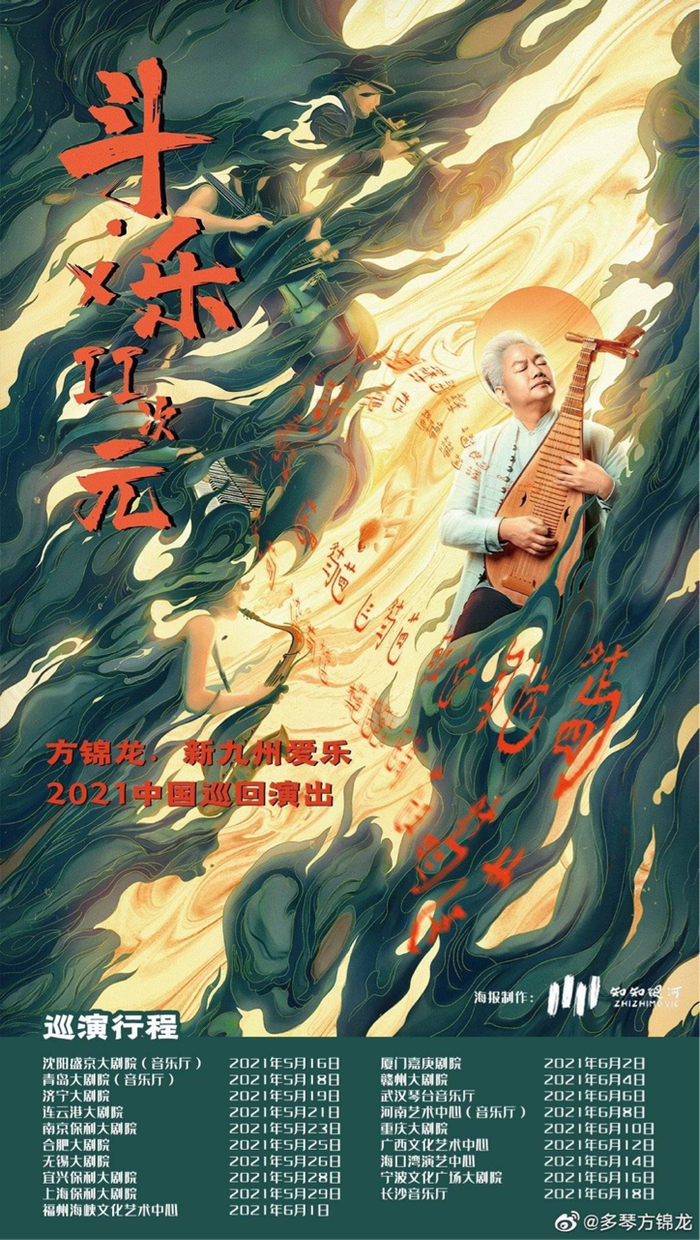 图片来自：新九州爱乐