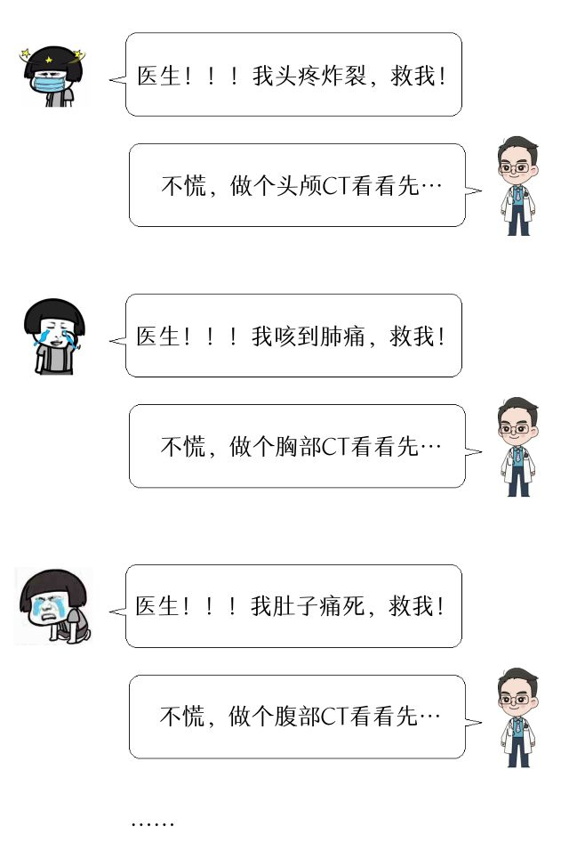 ct机器怎么分辨做一次CT，对身体的伤害有多大？_https://www.jmylbn.com_新闻资讯_第1张
