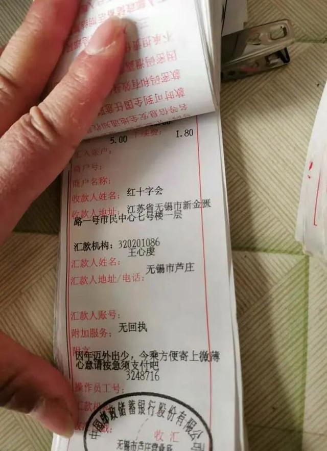 有的还署名江南晚报读者 汇款人名字 200元的、500元的都有 全部是汇款凭证！此前记者多次听邮局工
