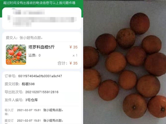 投诉截图1 图片来源：黑猫投诉平台