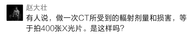 ct机器怎么分辨做一次CT，对身体的伤害有多大？_https://www.jmylbn.com_新闻资讯_第2张