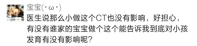 ct机器怎么分辨做一次CT，对身体的伤害有多大？_https://www.jmylbn.com_新闻资讯_第3张