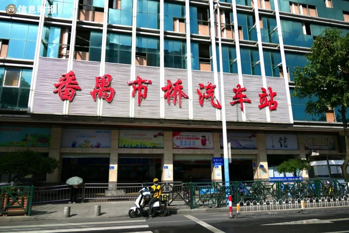 广州市番禺市桥汽车站。信息时报记者 徐敏 摄