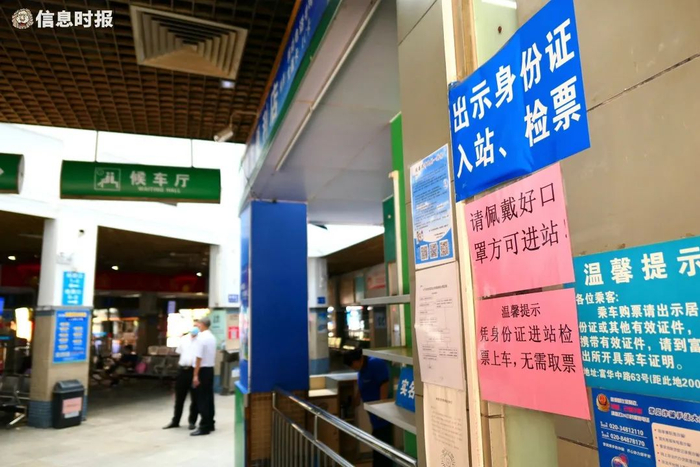 候车厅入口可见张贴的检票措施。信息时报记者 徐敏 摄