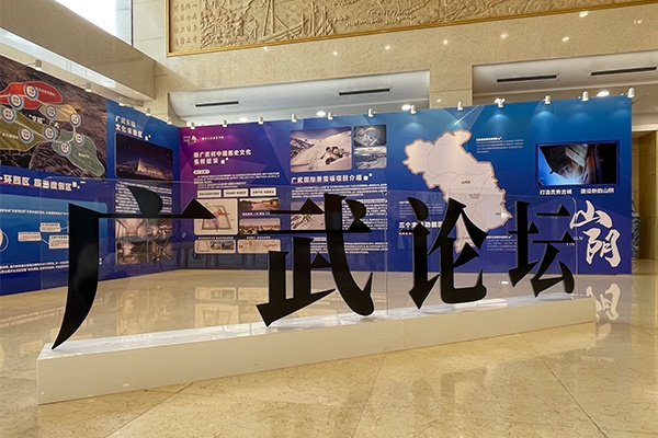 广武论坛活动现场图（央广网  付文  摄）