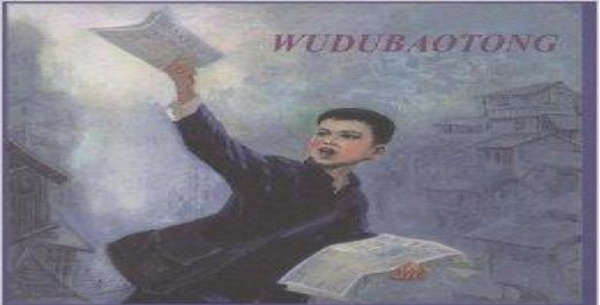 人民美术出版社出版连环画《雾都报童》封面故事主角正是《新华日报》报童