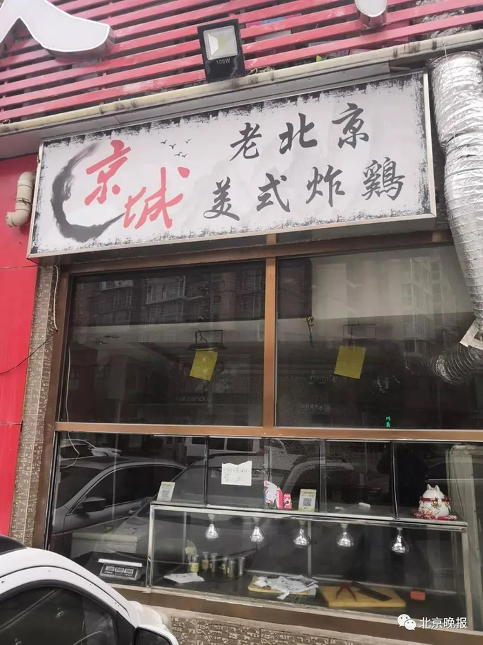 图片来源：北京晚报记者孙毅/摄