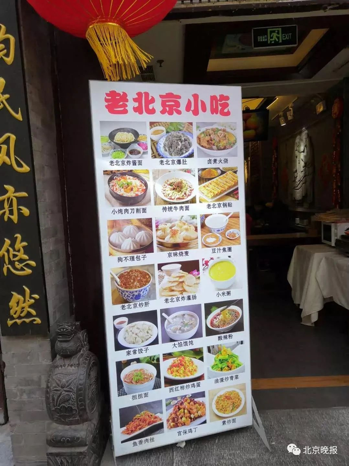 图片来源：北京晚报记者孙毅/摄