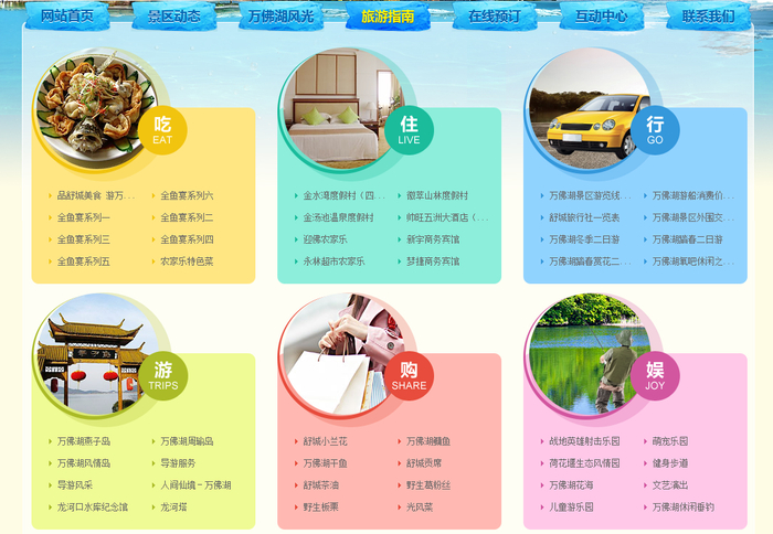 （图源：万佛湖旅游网）