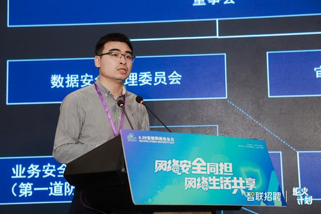 图为奇安信集团网络安全部总经理聂君