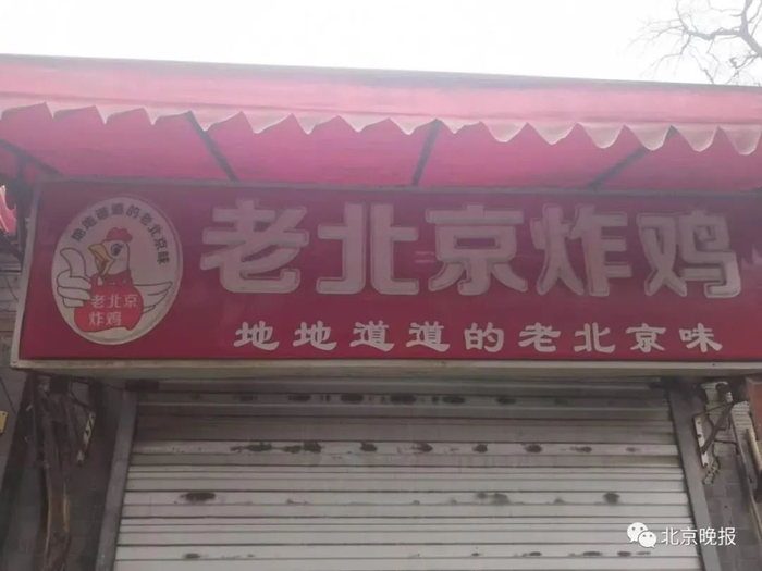 图片来源：北京晚报记者孙毅/摄