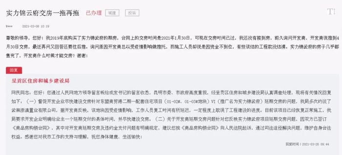 地方领导留言板截图