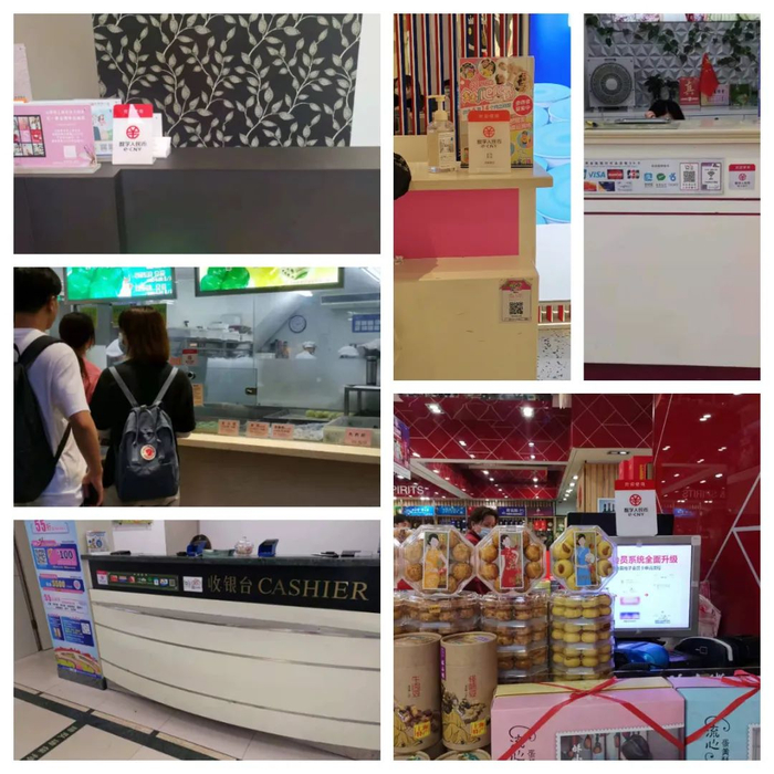 （上海支持数字人民币支付的商家）