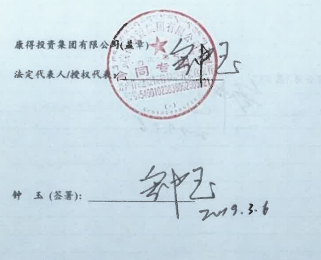 截图自《合作协议》