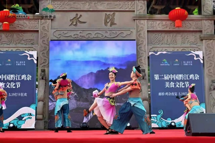 苗族摆手舞（央广网发 黔江文旅委供图）