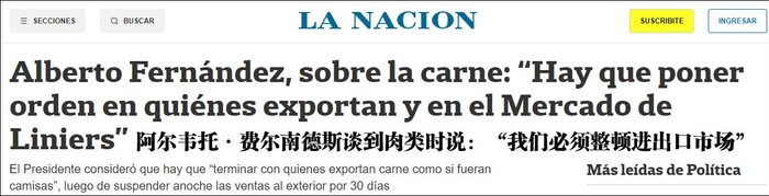 《国民报》报道截图