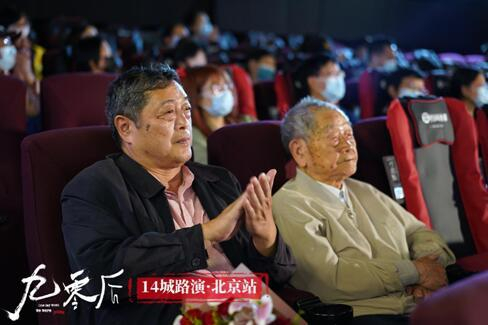 路演现场。片方供图
