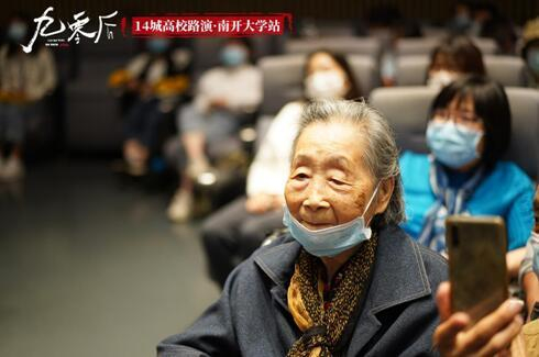 路演现场。片方供图