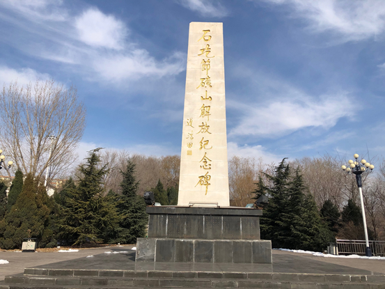 图 |&nbsp;矿山公园纪念碑