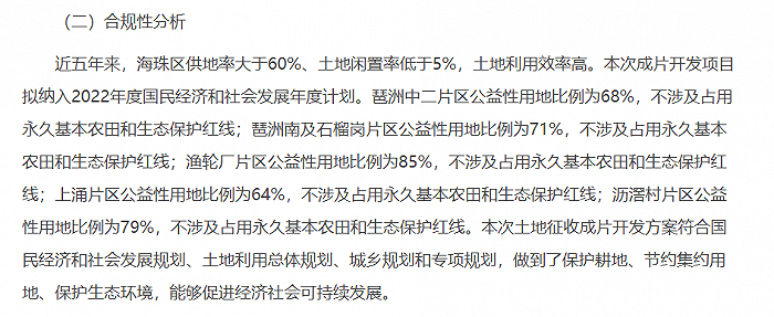 图片来源：广州市规划和自然资源局海珠区分局