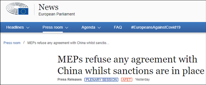 欧洲议会官网新闻稿截图