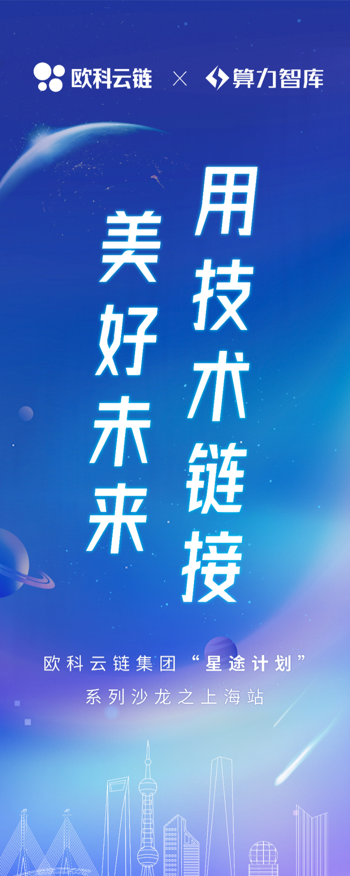     （以上图片由欧科云链授权中国网财经使用）