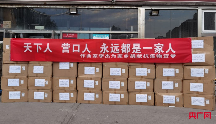 抗疫物资
