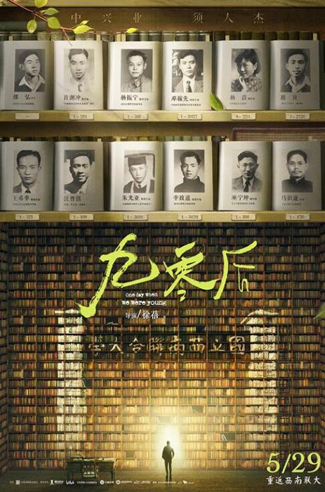 《九零后》海报。片方供图
