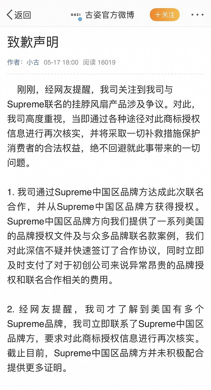  面对卖假货质疑，5月17日晚薇娅在直播间内进行了回应