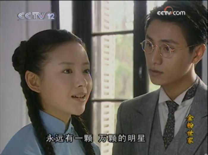 图片来源：电视剧《金粉世家》截图