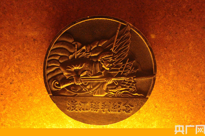 渡江胜利纪念章。（央广网发 张婷婷摄）