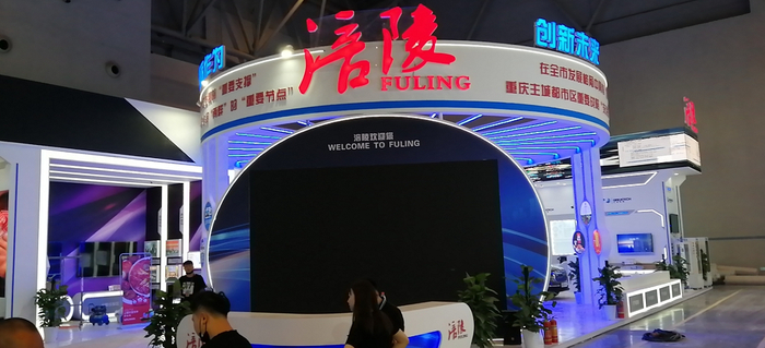 涪陵展馆 涪陵区商务委供图