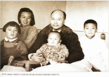 △1947年，徐海东、周东屏夫妇与子女在一起