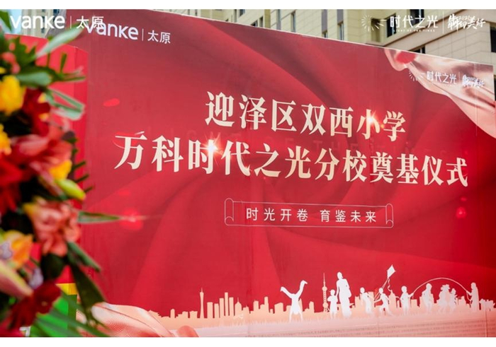 （实景拍摄图，太原万科供图，央广网发）