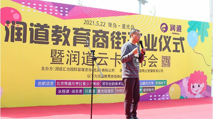 现场图丨融创东方影都投资有限公司总经理王培成致辞