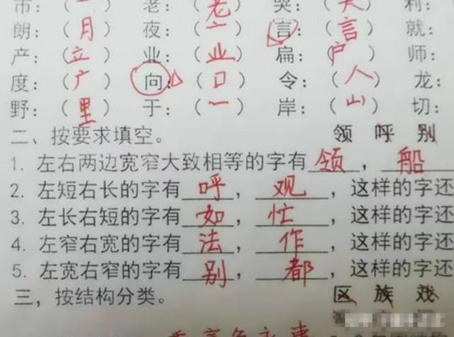 这几个字的笔画“顺序”改了，十个家长九个错，别再误导孩子了|写字|笔顺|作业|文字|语文_新浪新闻