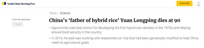 图片来源：《南华早报》报道报道截图