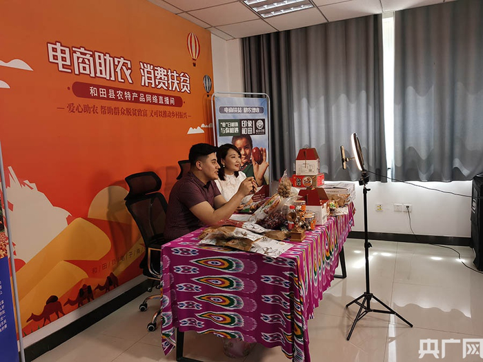 核桃交易中心电商带货进行时央广网发