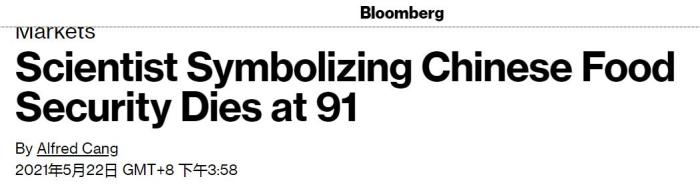 图片来源：彭博社报道截图