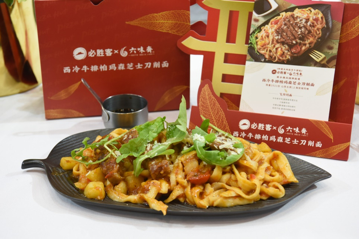 必胜客新推出的西冷牛排帕马森芝士刀削面