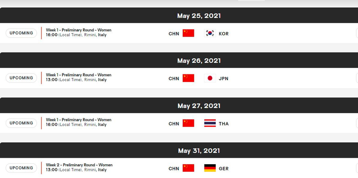 中国女排接下来的赛程。