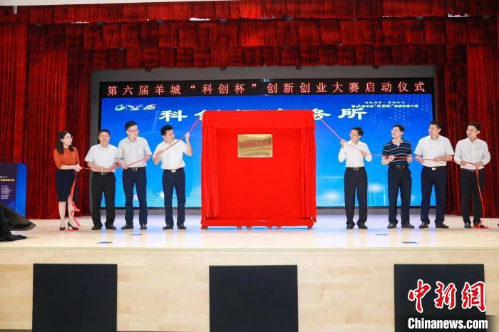 “科创师事务所”揭牌。　大湾区科技创新服务中心供图