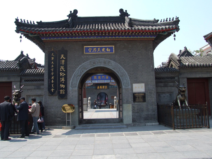 （天后宫）