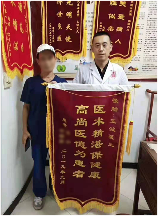 ▲患者送锦旗致谢