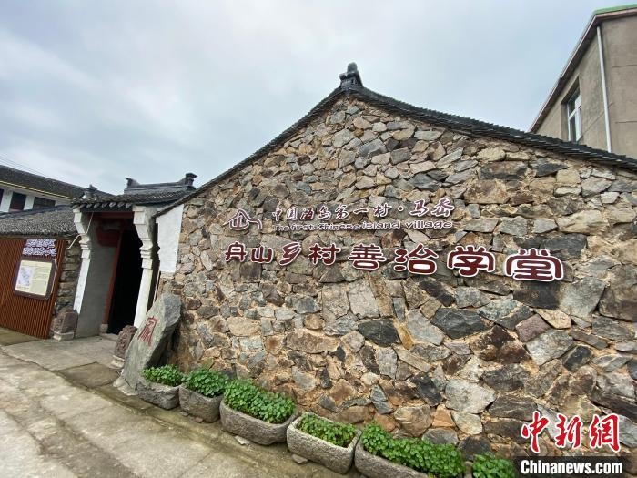 马岙善治学堂 李典 摄