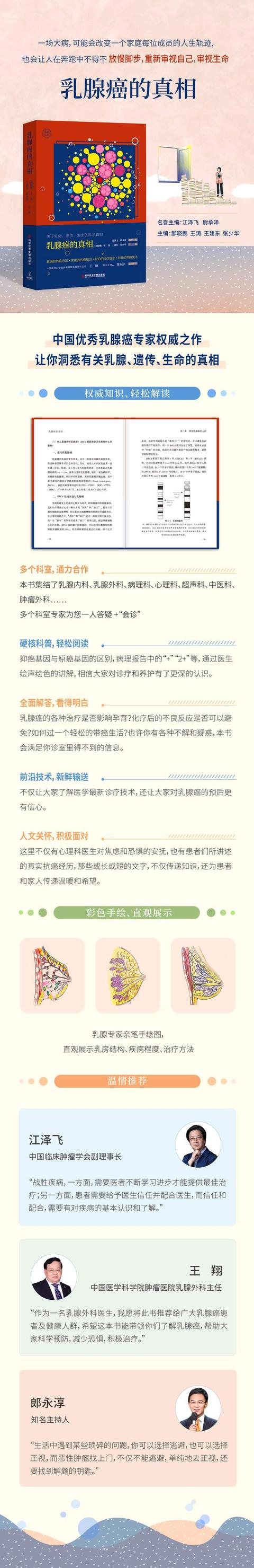 为什么要定位针 乳腺40岁以上女性检查项目的选择：定位活检篇_https://www.jmylbn.com_新闻资讯_第7张