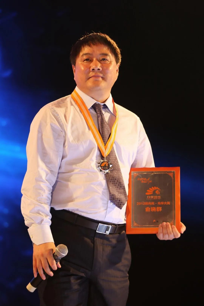 ▲2012年，俞晓群获颁晶报阳光奖“光华大奖”。