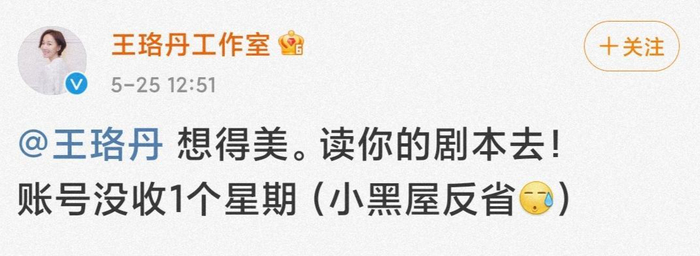 王珞丹工作室回应